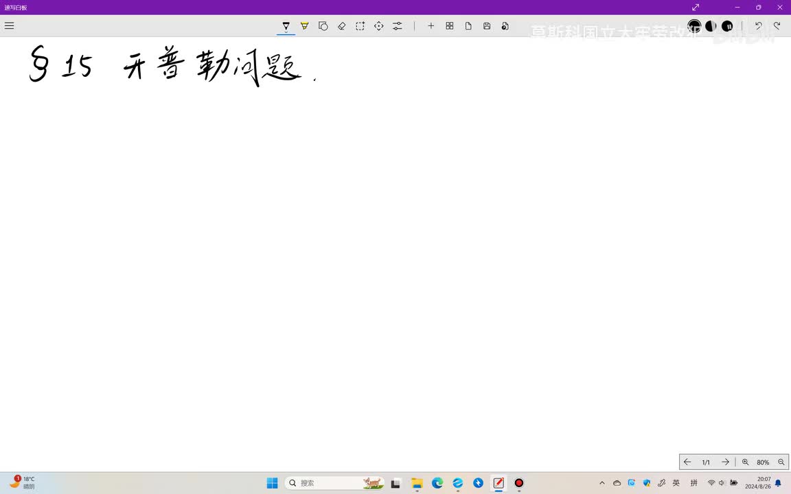 §15 开普勒问题