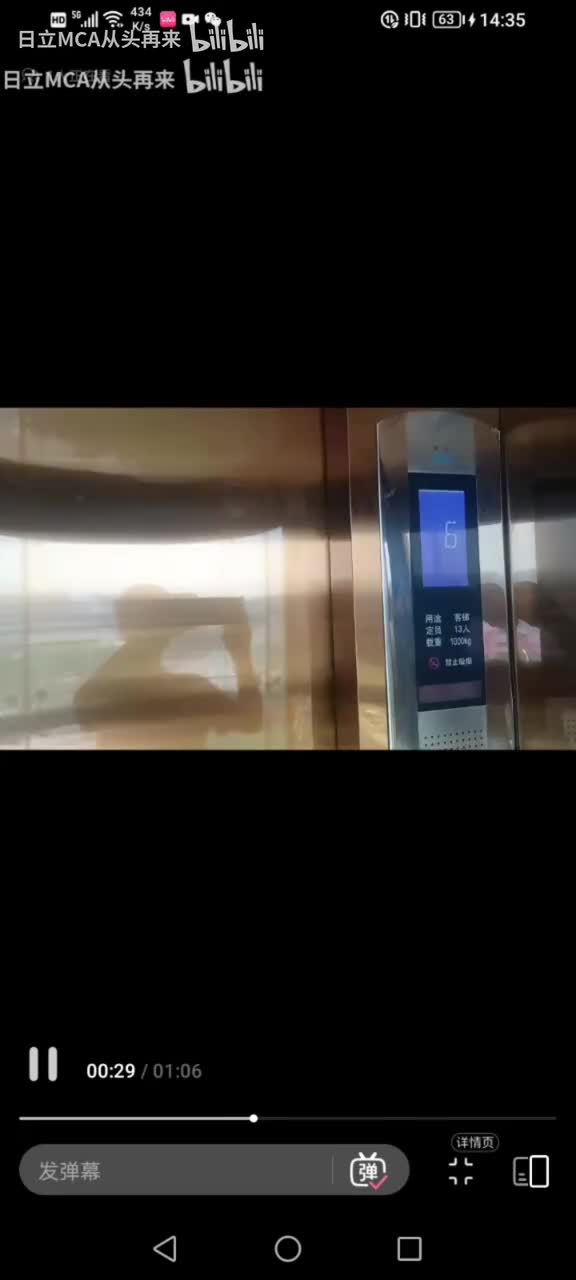 电梯到站音合集（第二版）