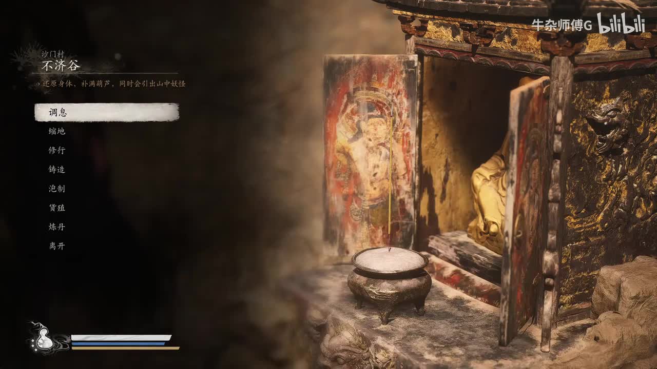 10.不济谷-枕石坪