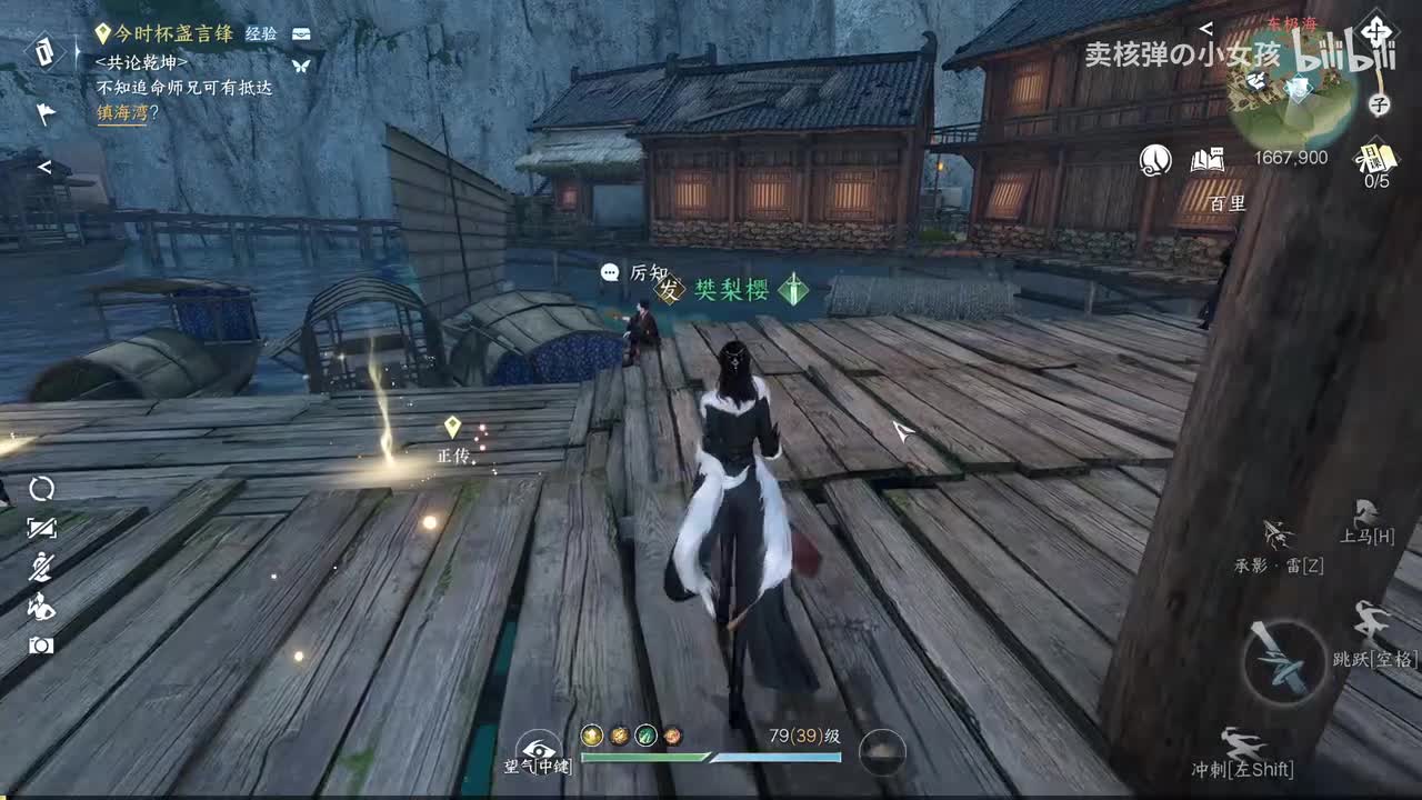 第五卷：剑行东海啸苍龙（下）