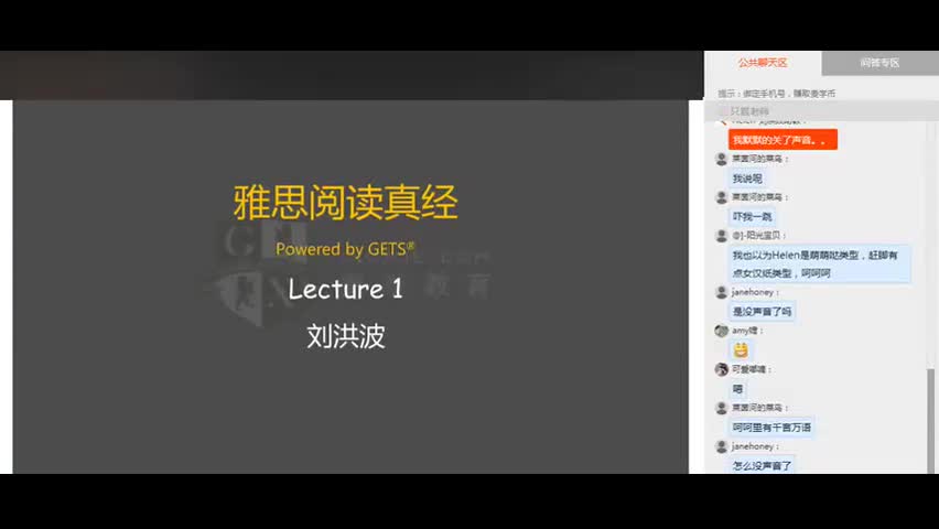 E 阅读真经 第一节