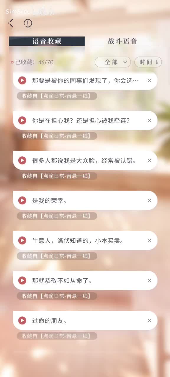 音悬一线+锋尖流连