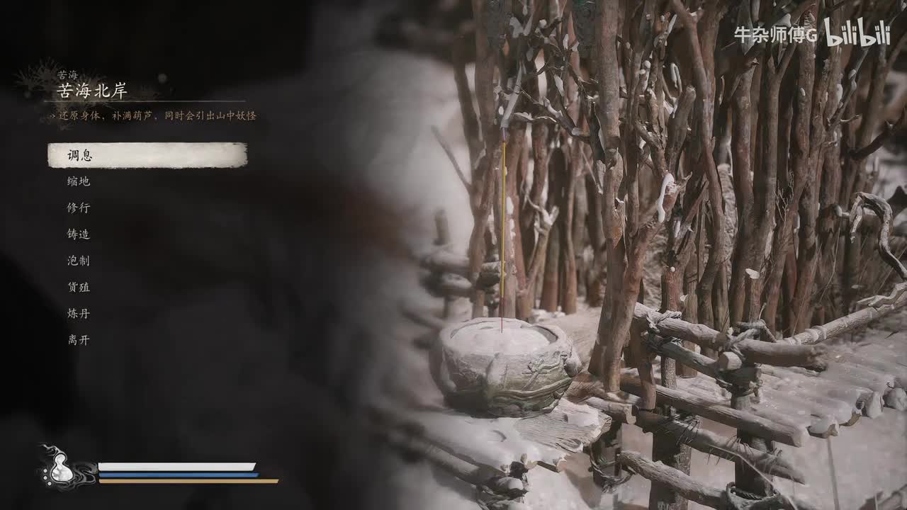 16.苦海北岸-一念壁