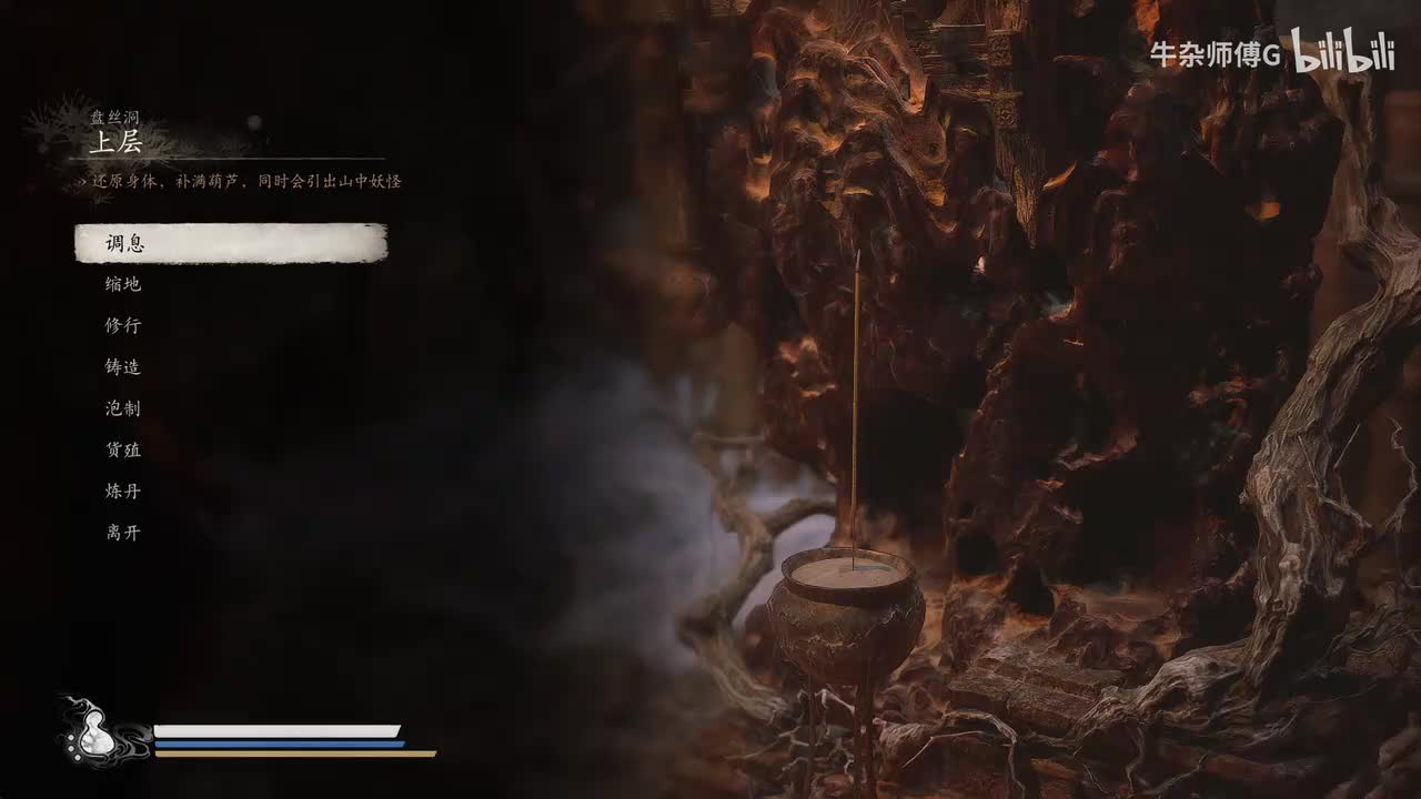 21.上层-碎玉池（黑手道人下毒手打法）