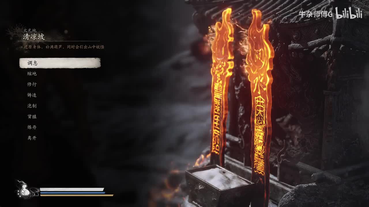 33.清凉坡-璧水洞-陨砖坑-花果山