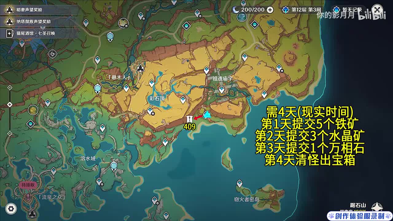 天数宝箱 共1个(409)成就数407