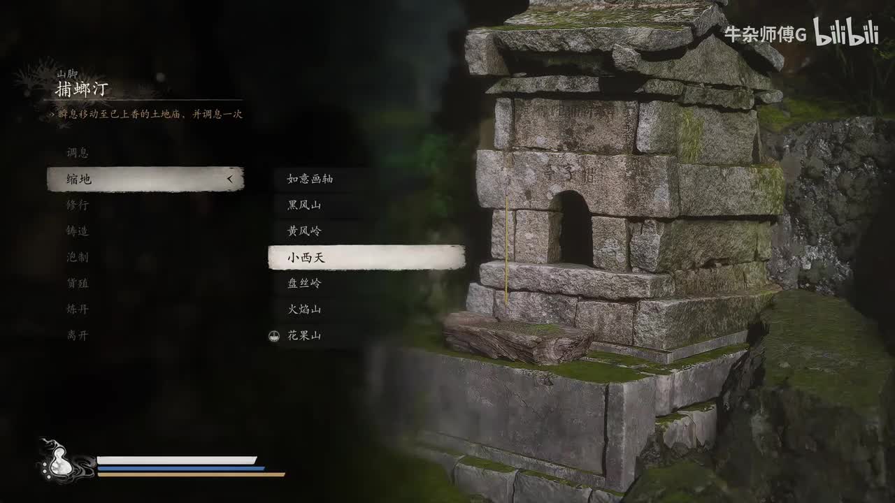 39浮屠塔二郎神