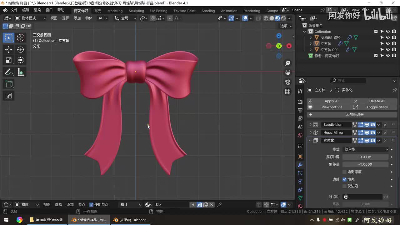 19.2 (❄) 蝴蝶结