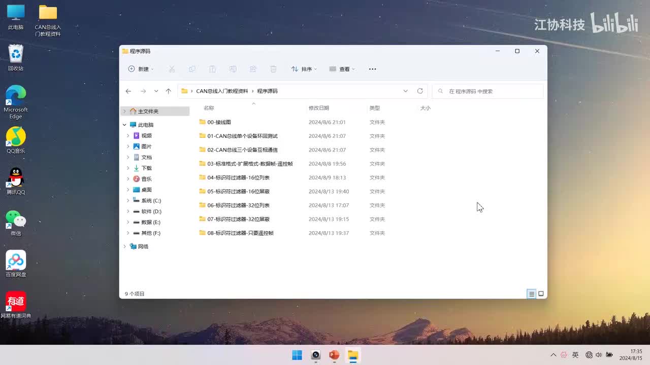 [3-2] 标准格式-扩展格式-数据帧-遥控帧&标识符过滤器