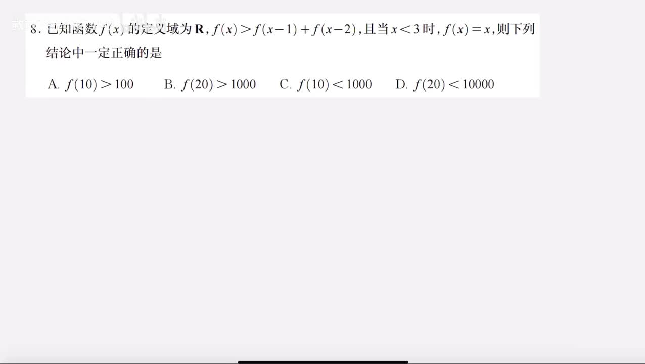 第8题斐波那契数列？