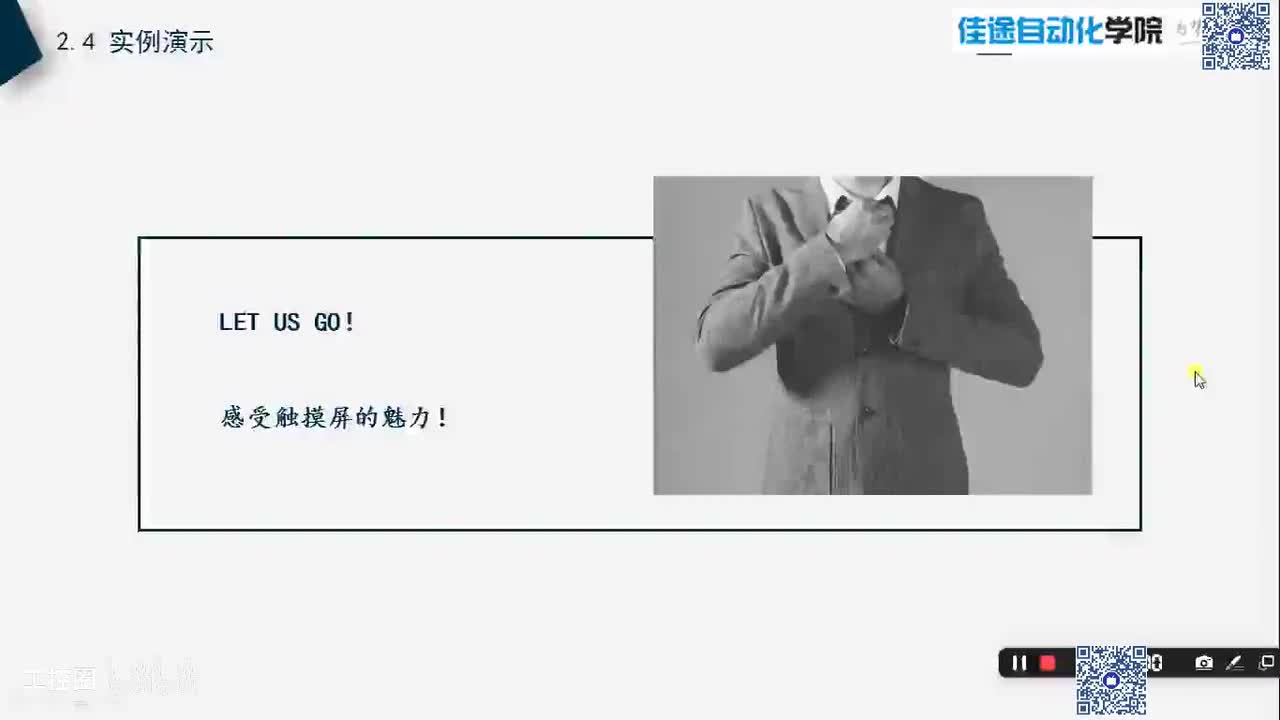 A2.4 实例演示