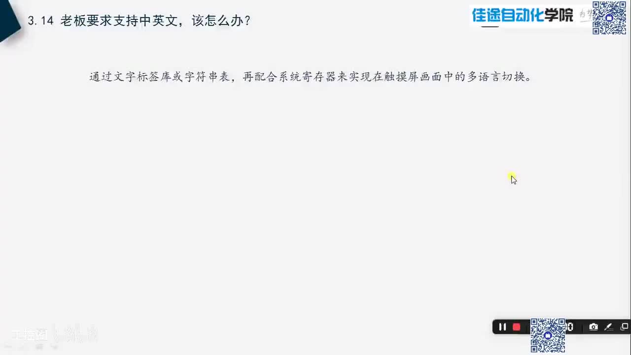 A3.14 老板要求支持中英文，该怎么办？