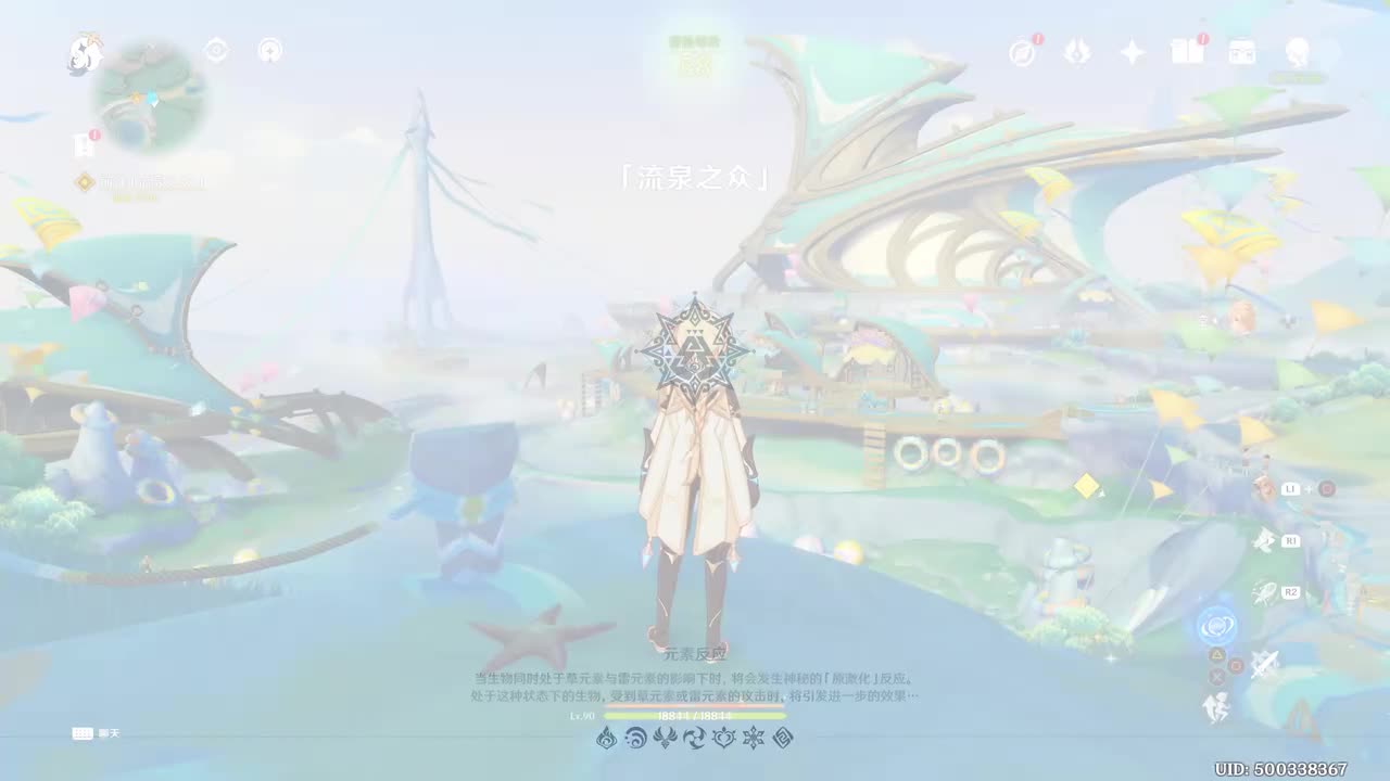 第五章 第一幕 荣花与炎日之途 下