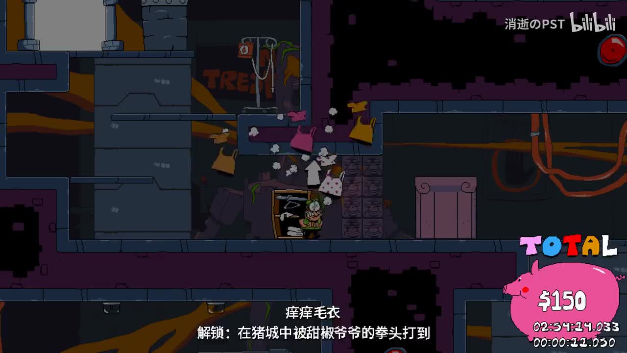 披萨鬼堡 P评分+3成就