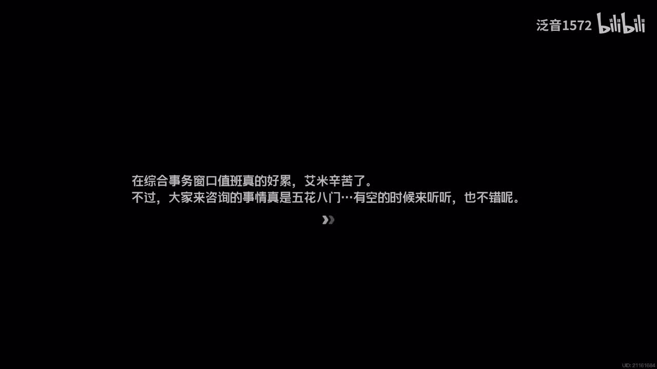 【1.1.活】治安官的一天（剧情对话）