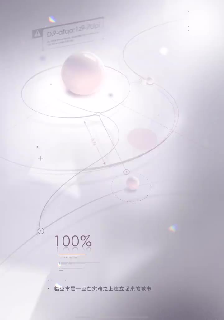 隐秘日出·床卡