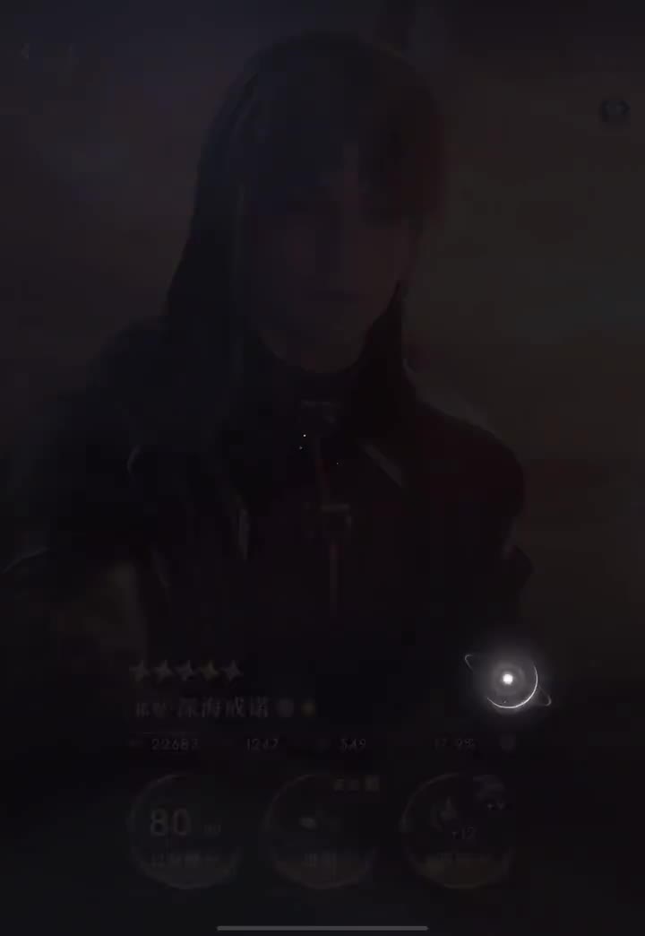 深海成诺·日卡