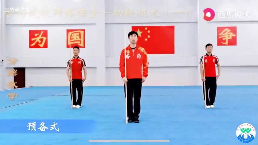 初级棍术分解动作讲解