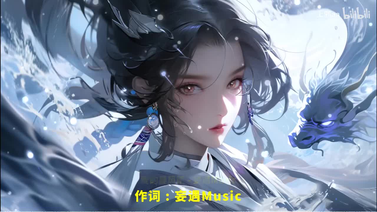 005. 爱的暴风雨️(DJ完整版) - 妄遇Music