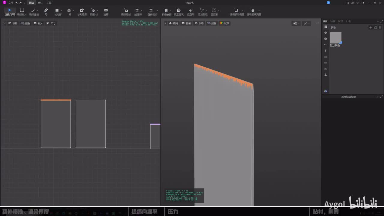 12.属性编辑面板_版片属性