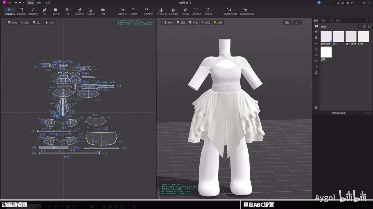 17.动画编辑器_abc导出设置