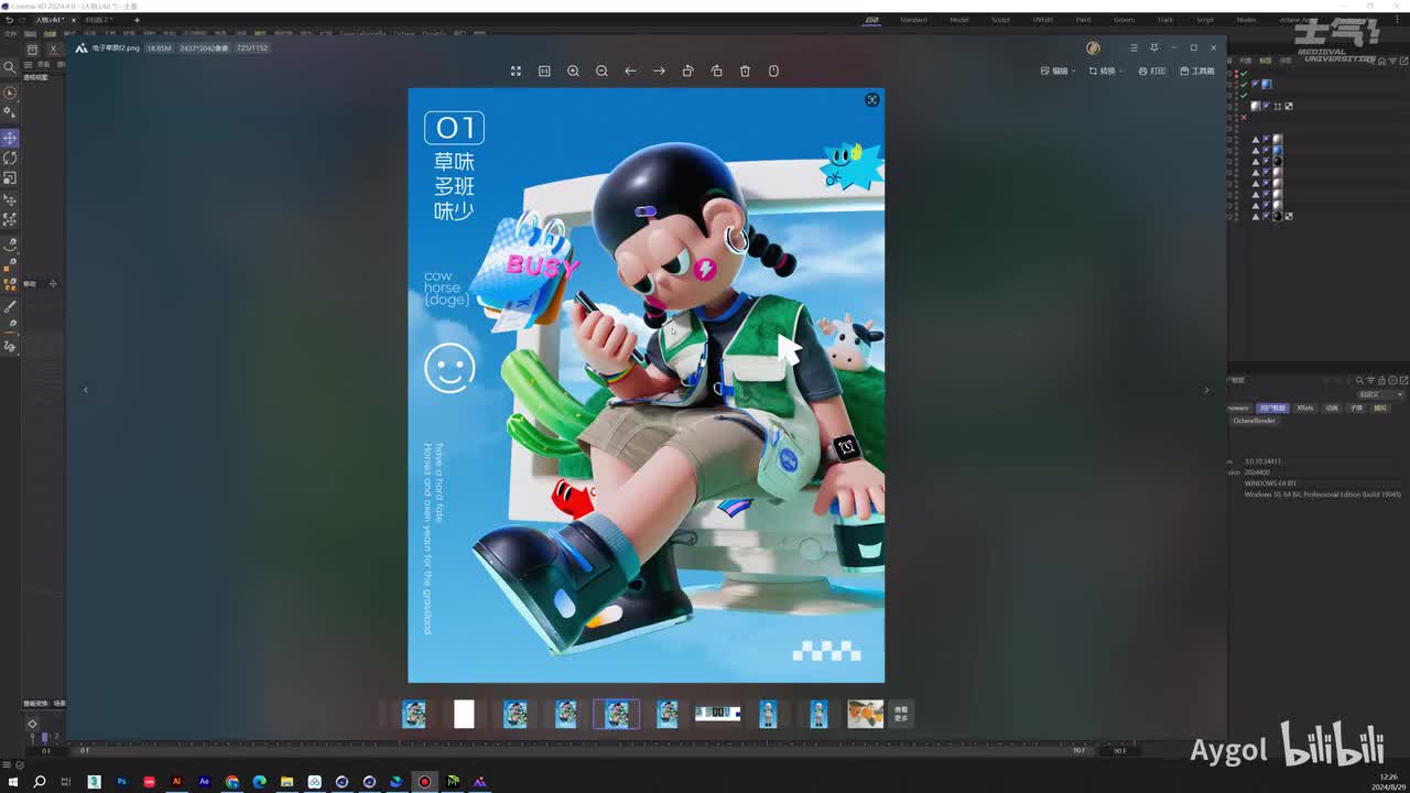 案例01_角色建模&绑定