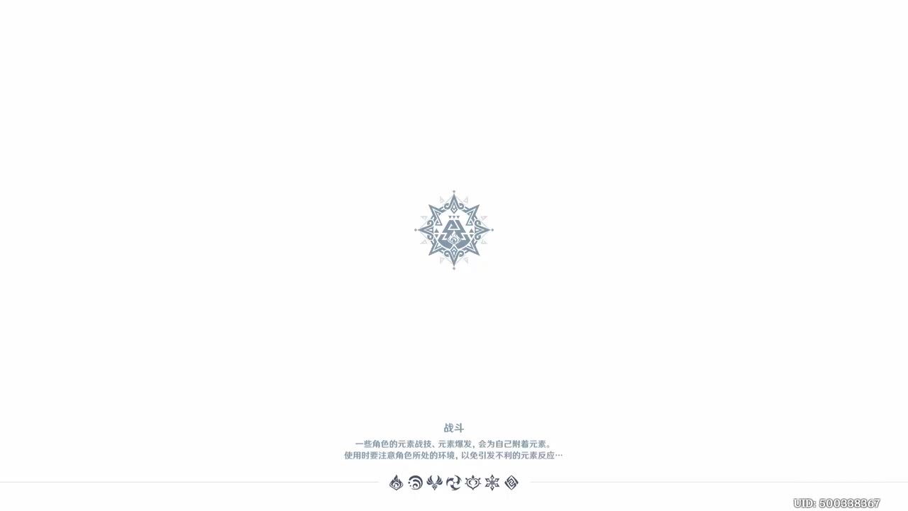 部落纪闻·流泉所归之处