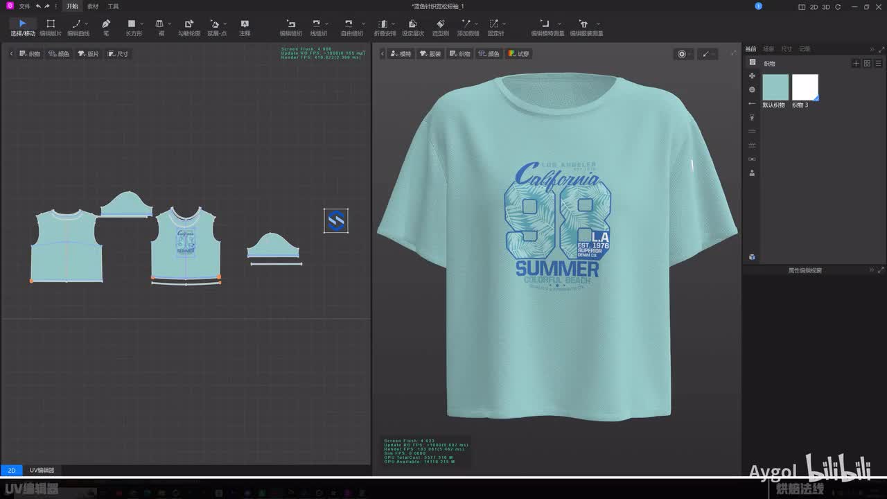 16.UV编辑器_烘焙
