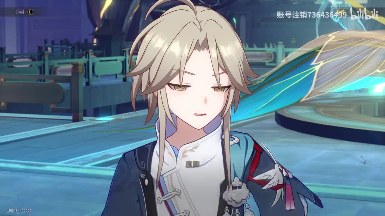 1.4-6同行任务【云无留迹】应星...还活着？
