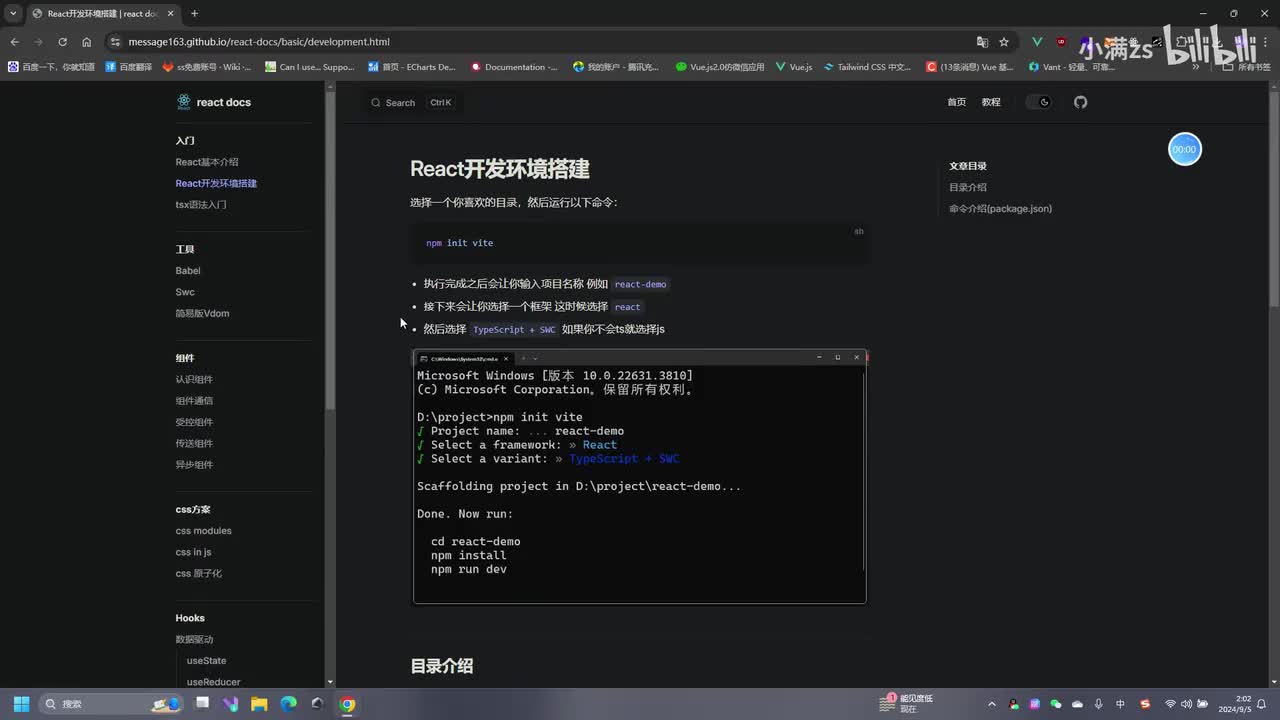 基础篇(开发环境搭建)