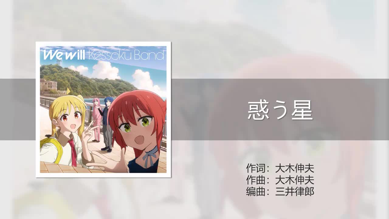 惑う星 (行星)