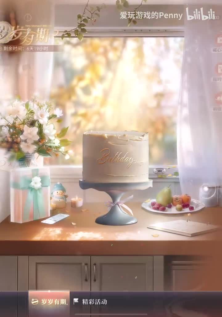 【生日2024.09】黎深·岁岁有期