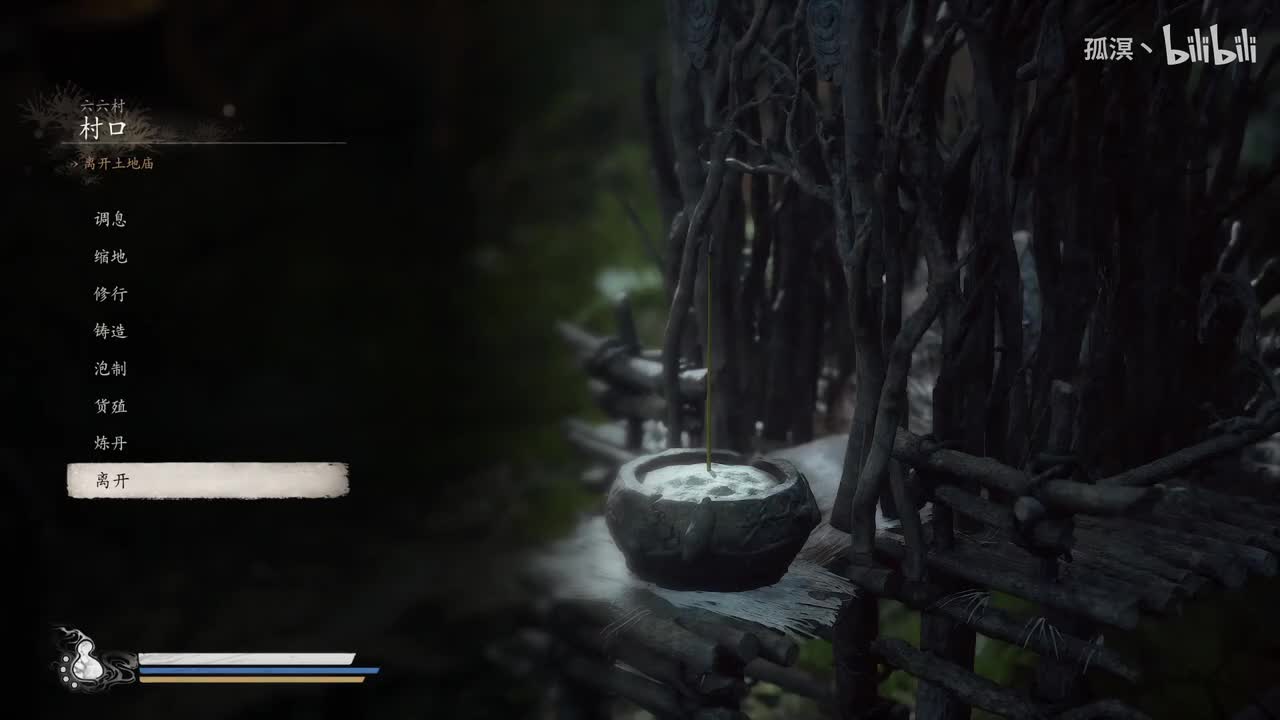 09期 击败不白、浪里个浪、老人参精（隐藏）