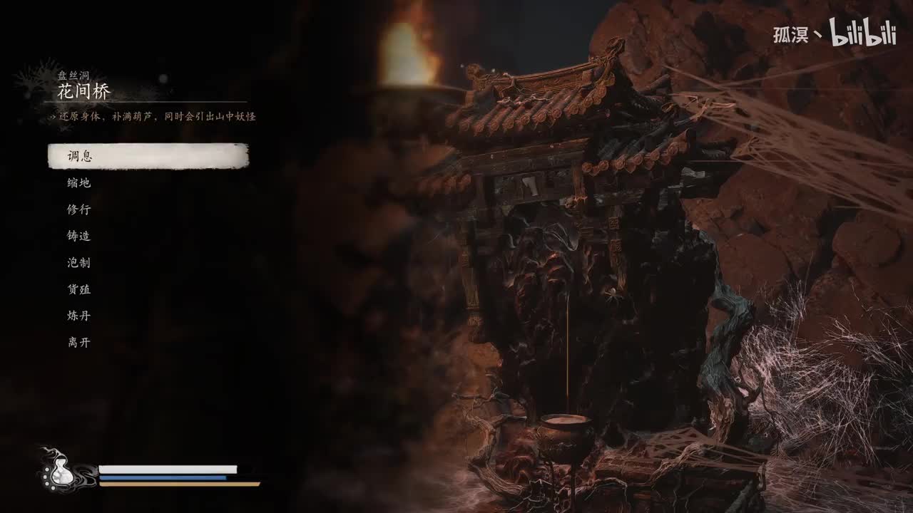 13期 击败琴螂仙、百足虫、右手虫、波里个波、小黄龙