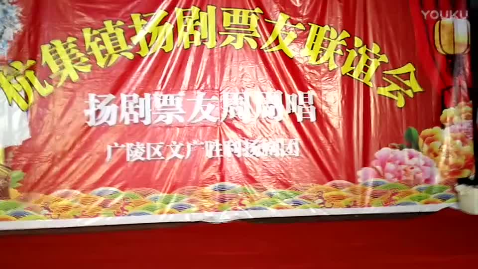 扬剧《十八相送》戏迷票友：张德英张道珍陶良定韩老师演唱_高清