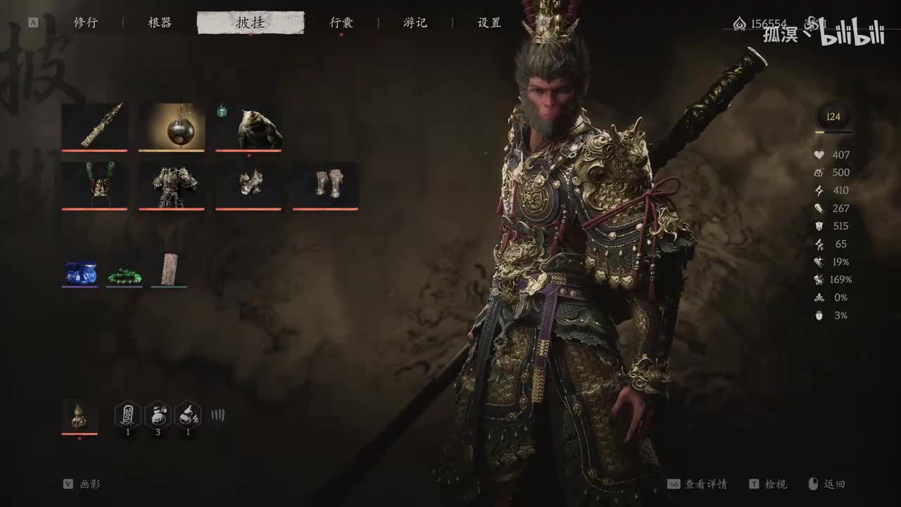 07期 击败魔将·妙音、赤尻马猴（2/3）