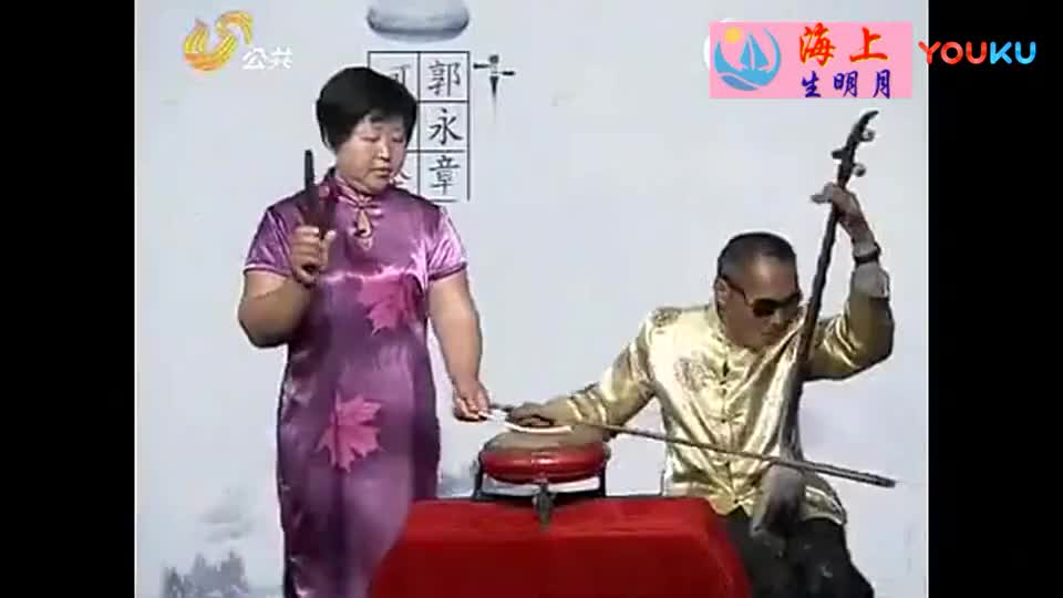 河南坠子 罗成算卦 郭永章_高清