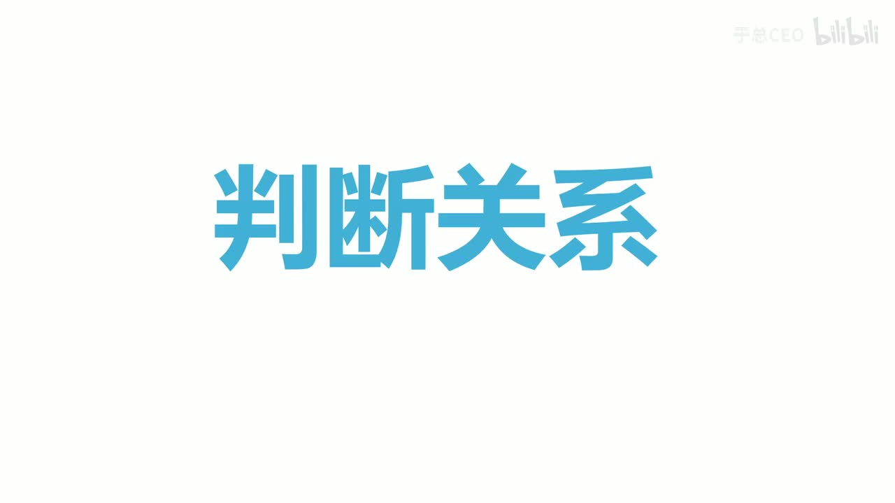 12.1.3杠杆平衡-题-判断关系