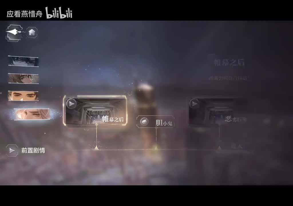 【中元夜游·夏萧因】全剧情