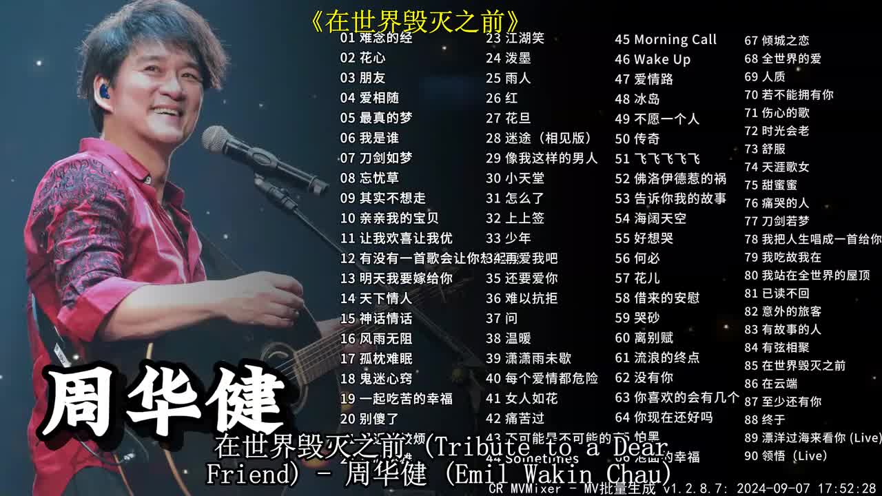 在世界毁灭之前