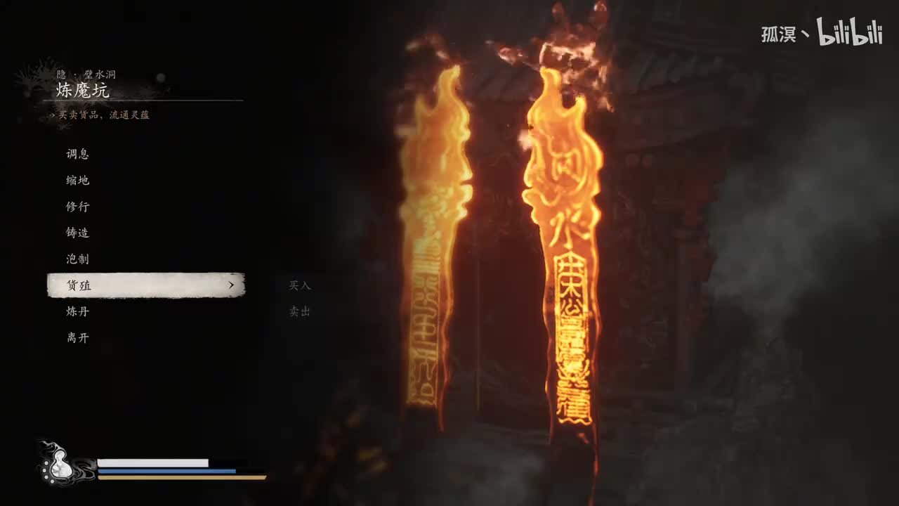 18期 击败兴烘掀·掀烘兴（隐藏）、璧水金睛兽（隐藏）、波浪浪、红孩儿、夜叉王（第五回完）