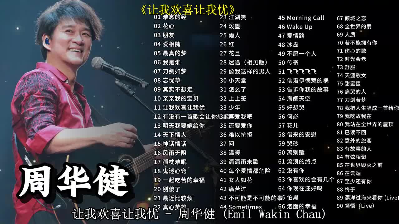 让我欢喜让我忧