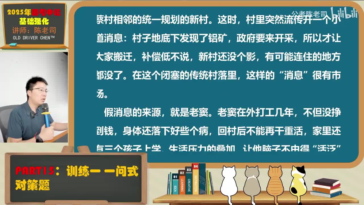 15.一问式提出对策