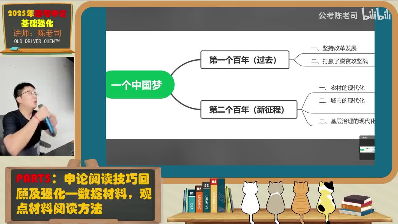 5.申论材料阅读技巧，数据及观点材料