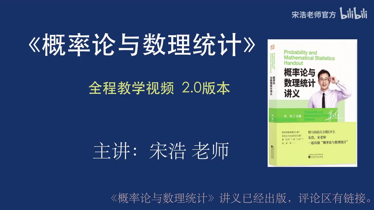 1.1 随机试验与随机事件