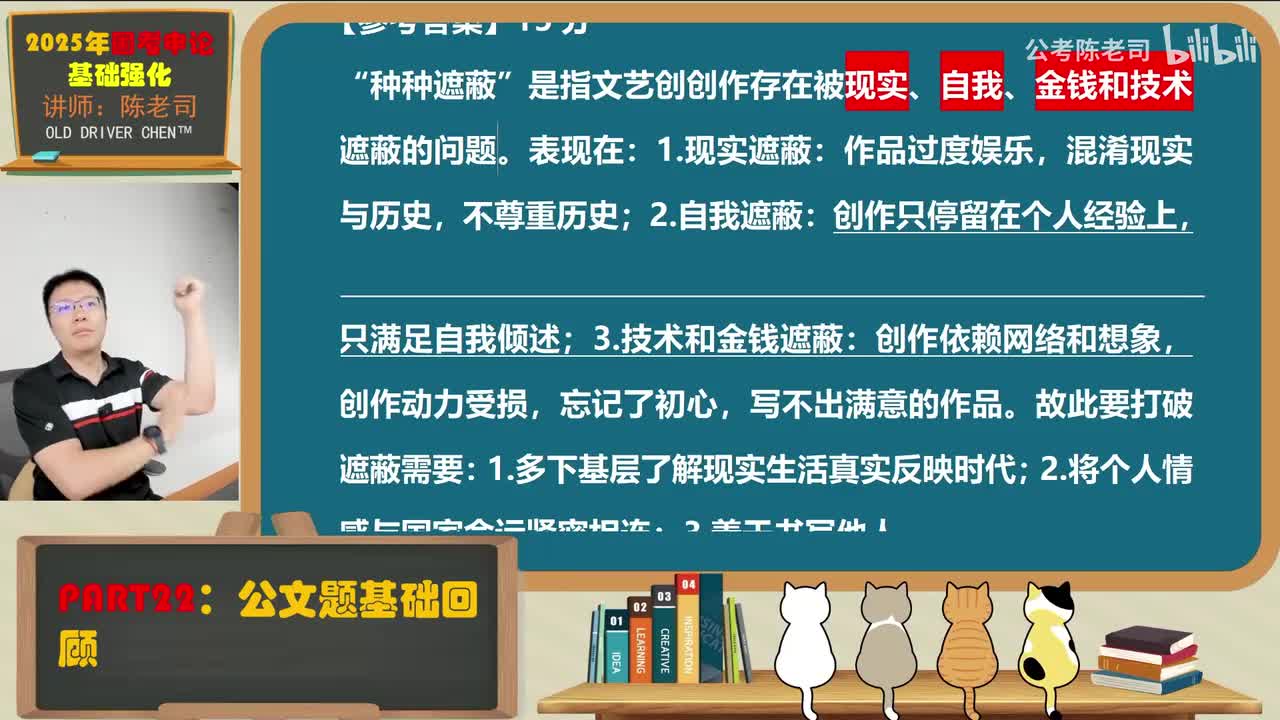 22.公文题基础回顾