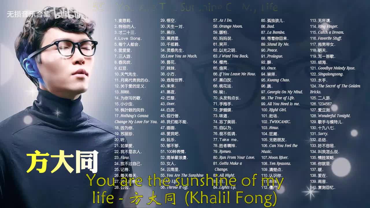 055. 方大同 - You Are The Sunshine Of My Life