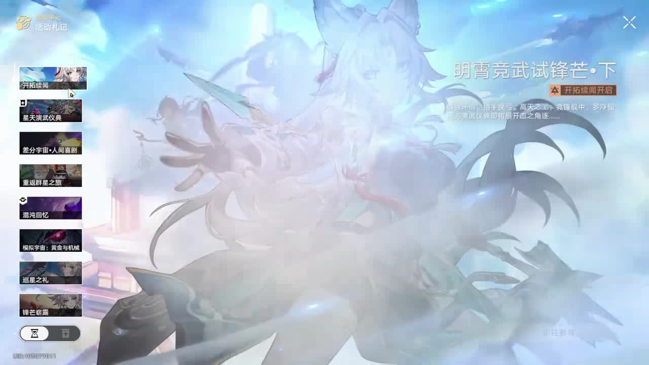 【2.5开拓续闻】烽举烟传，枕弧待战