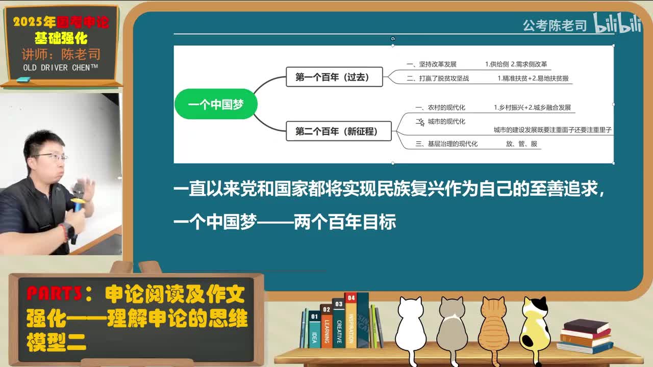 3.理解申论的思维模型二