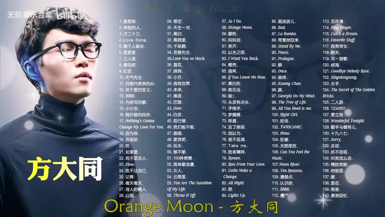 058. 方大同 - Orange Moon